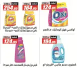 عروض الفرجانى هايبر ماركت من ٢٦ يوليو حتى ١٠ أغسطس ٢٠٢٦ عروض اهلا بالصيف - الفرجانى هايبر ماركت - مصر - 26 يوليو 2026 – 10 اغسطس 2026 - صفحة 45