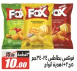 عروض الفرجانى هايبر ماركت من ٢٦ يوليو حتى ١٠ أغسطس ٢٠٢٦ عروض اهلا بالصيف - الفرجانى هايبر ماركت - مصر - 26 يوليو 2026 – 10 اغسطس 2026 - صفحة 8