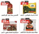عروض الفرجانى هايبر ماركت من ٢٦ يوليو حتى ١٠ أغسطس ٢٠٢٦ عروض اهلا بالصيف - الفرجانى هايبر ماركت - مصر - 26 يوليو 2026 – 10 اغسطس 2026 - صفحة 18