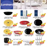 عروض ايه ماركت مصر من ٢٦ يوليو حتى ٣ أغسطس ٢٠٢٦ عروض الصيف - ايه ماركت - مصر - 26 يوليو 2026 – 3 اغسطس 2026 - صفحة 36