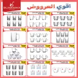 عروض ايه ماركت مصر من ٢٦ يوليو حتى ٣ أغسطس ٢٠٢٦ عروض الصيف - ايه ماركت - مصر - 26 يوليو 2026 – 3 اغسطس 2026 - صفحة 35