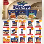 عروض ايه ماركت مصر من ٢٦ يوليو حتى ٣ أغسطس ٢٠٢٦ عروض الصيف - ايه ماركت - مصر - 26 يوليو 2026 – 3 اغسطس 2026 - صفحة 14