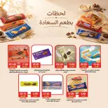 عروض ايه ماركت مصر من ٢٦ يوليو حتى ٣ أغسطس ٢٠٢٦ عروض الصيف - ايه ماركت - مصر - 26 يوليو 2026 – 3 اغسطس 2026 - صفحة 23