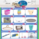 عروض ايه ماركت مصر من ٢٦ يوليو حتى ٣ أغسطس ٢٠٢٦ عروض الصيف - ايه ماركت - مصر - 26 يوليو 2026 – 3 اغسطس 2026 - صفحة 39