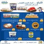 عروض ايه ماركت مصر من ٢٦ يوليو حتى ٣ أغسطس ٢٠٢٦ عروض الصيف - ايه ماركت - مصر - 26 يوليو 2026 – 3 اغسطس 2026 - صفحة 3