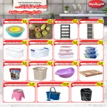 عروض ايه ماركت مصر من ٢٦ يوليو حتى ٣ أغسطس ٢٠٢٦ عروض الصيف - ايه ماركت - مصر - 26 يوليو 2026 – 3 اغسطس 2026 - صفحة 38
