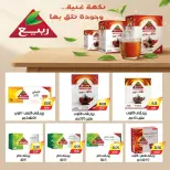عروض ايه ماركت مصر من ٢٦ يوليو حتى ٣ أغسطس ٢٠٢٦ عروض الصيف - ايه ماركت - مصر - 26 يوليو 2026 – 3 اغسطس 2026 - صفحة 20