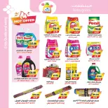 عروض ايه ماركت مصر من ٢٦ يوليو حتى ٣ أغسطس ٢٠٢٦ عروض الصيف - ايه ماركت - مصر - 26 يوليو 2026 – 3 اغسطس 2026 - صفحة 28