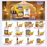 عروض ايه ماركت مصر من ٢٦ يوليو حتى ٣ أغسطس ٢٠٢٦ عروض الصيف - ايه ماركت - مصر - 26 يوليو 2026 – 3 اغسطس 2026 - صفحة 16