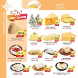 عروض ايه ماركت مصر من ٢٦ يوليو حتى ٣ أغسطس ٢٠٢٦ عروض الصيف - ايه ماركت - مصر - 26 يوليو 2026 – 3 اغسطس 2026 - صفحة 2