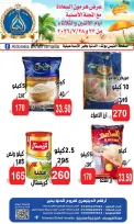 عروض الدنيا بخير هايبر ماركت مصر من ٢٧ حتى ٢٨ يوليو ٢٠٢٦ عروض الصيف - الدنيا بخير هايبر ماركت - مصر - 27 يوليو 2026 – 28 يوليو 2026 - صفحة 2