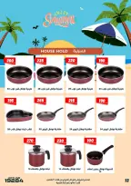 عروض عرفة ماركت مصر من ٢٦ يوليو حتى ٢ أغسطس ٢٠٢٦ عروض الصيف - عرفة ماركت - مصر - 26 يوليو 2026 – 2 اغسطس 2026 - صفحة 15