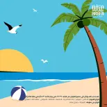 عروض عرفة ماركت مصر من ٢٦ يوليو حتى ٢ أغسطس ٢٠٢٦ عروض الصيف - عرفة ماركت - مصر - 26 يوليو 2026 – 2 اغسطس 2026 - صفحة 1