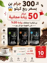 عروض أسواق البدر مصر من ٢٦ يوليو حتى ١٠ أغسطس ٢٠٢٦ عروض الصيف - أسواق البدر - مصر - 26 يوليو 2026 – 10 اغسطس 2026 - صفحة 25