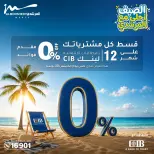 عروض أسواق المرشدى من ٢٦ حتى ٢٩ يوليو ٢٠٢٦ تخفيضات الصيف - أسواق المرشدى - مصر - 26 يوليو 2026 – 29 يوليو 2026 - صفحة 25