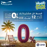 عروض أسواق المرشدى من ٢٦ حتى ٢٩ يوليو ٢٠٢٦ تخفيضات الصيف - أسواق المرشدى - مصر - 26 يوليو 2026 – 29 يوليو 2026 - صفحة 15