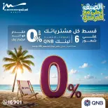 عروض أسواق المرشدى من ٢٦ حتى ٢٩ يوليو ٢٠٢٦ تخفيضات الصيف - أسواق المرشدى - مصر - 26 يوليو 2026 – 29 يوليو 2026 - صفحة 31