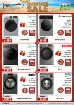 عروض أسواق المرشدى من ٢٦ حتى ٢٩ يوليو ٢٠٢٦ تخفيضات الصيف - أسواق المرشدى - مصر - 26 يوليو 2026 – 29 يوليو 2026 - صفحة 8