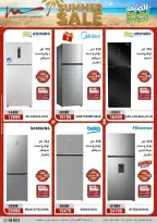 عروض أسواق المرشدى من ٢٦ حتى ٢٩ يوليو ٢٠٢٦ تخفيضات الصيف - أسواق المرشدى - مصر - 26 يوليو 2026 – 29 يوليو 2026 - صفحة 6