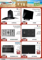 عروض أسواق المرشدى من ٢٦ حتى ٢٩ يوليو ٢٠٢٦ تخفيضات الصيف - أسواق المرشدى - مصر - 26 يوليو 2026 – 29 يوليو 2026 - صفحة 13