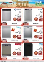 عروض أسواق المرشدى من ٢٦ حتى ٢٩ يوليو ٢٠٢٦ تخفيضات الصيف - أسواق المرشدى - مصر - 26 يوليو 2026 – 29 يوليو 2026 - صفحة 9