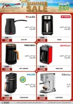 عروض أسواق المرشدى من ٢٦ حتى ٢٩ يوليو ٢٠٢٦ تخفيضات الصيف - أسواق المرشدى - مصر - 26 يوليو 2026 – 29 يوليو 2026 - صفحة 28