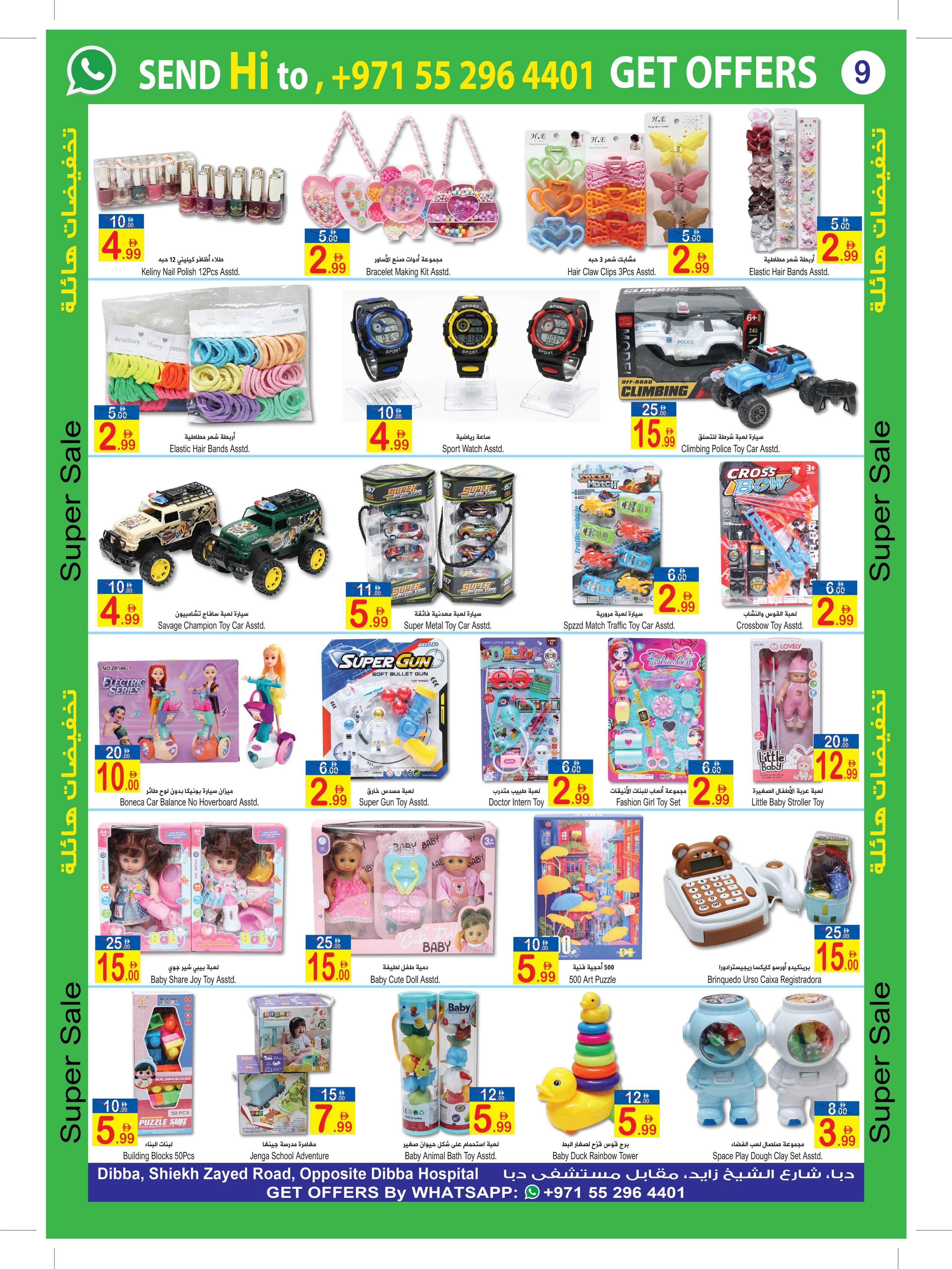 Sun and Sand offers in Dba from 26 July to 7 August 2026 Amazing Deals - Sun and Sand - UAE - 26 July 2026 – 7 August 2026 - Page 9
