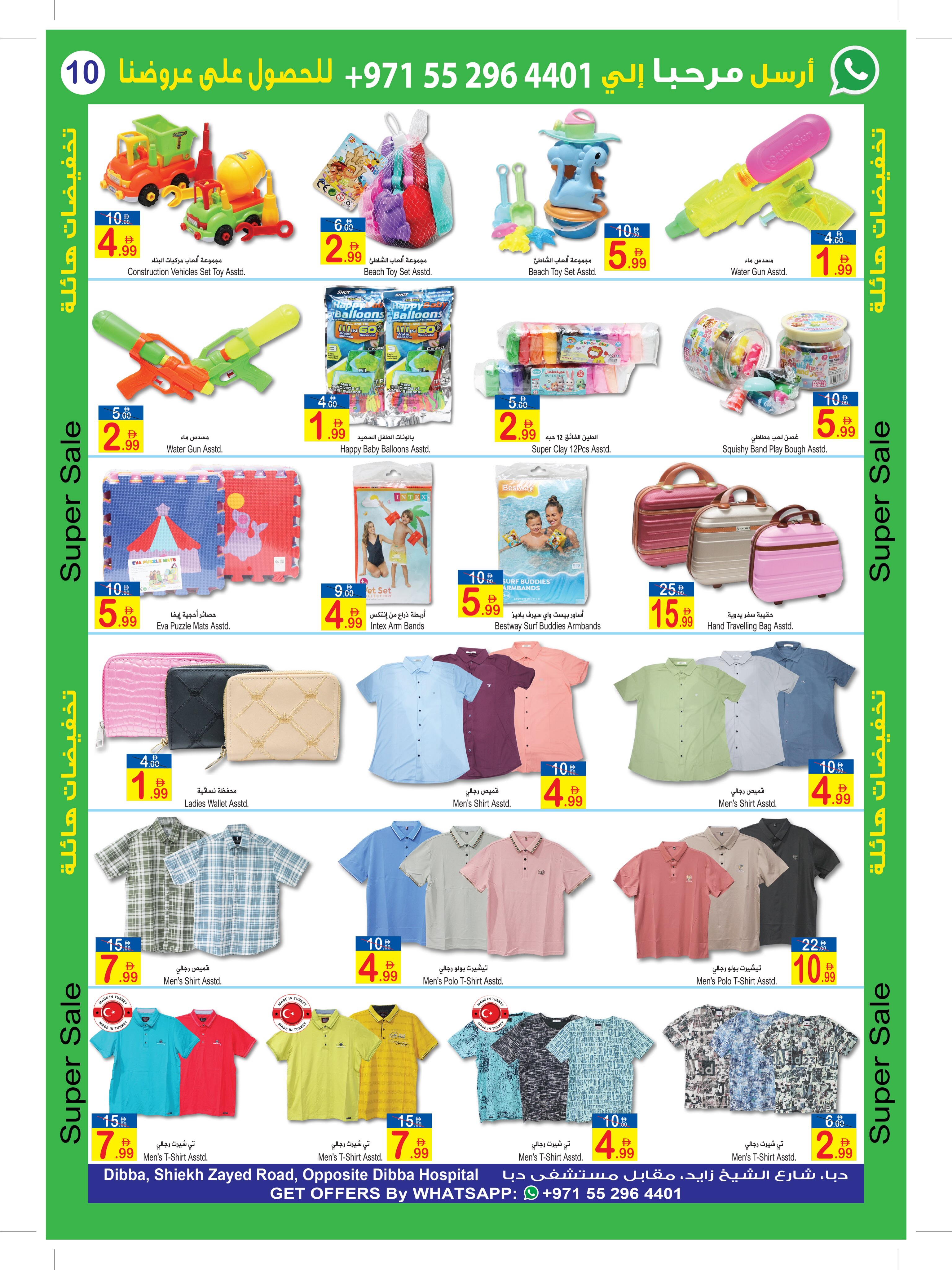 Sun and Sand offers in Dba from 26 July to 7 August 2026 Amazing Deals - Sun and Sand - UAE - 26 July 2026 – 7 August 2026 - Page 10