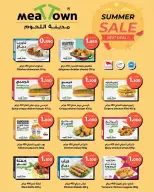 عروض أسواق الحلى البحرين من ٢٥ يوليو حتى ٥ أغسطس ٢٠٢٦ عروضنا غير - أسواق الحلى - البحرين - 25 يوليو 2026 – 5 اغسطس 2026 - صفحة 6