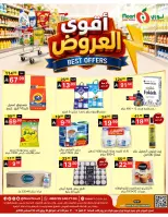 عروض نورى سوبر ماركت السعودية من ١٠ حتى ١٩ صفر ١٤٤٨ هـ (٢٦ يوليو إلى ٤ أغسطس ٢٠٢٦) أقوي العروض - نورى سوبر ماركت - السعودية - 26 يوليو 2026 – 4 اغسطس 2026 - صفحة 1