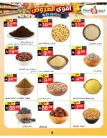 عروض نورى سوبر ماركت السعودية من ١٠ حتى ١٩ صفر ١٤٤٨ هـ (٢٦ يوليو إلى ٤ أغسطس ٢٠٢٦) أقوي العروض - نورى سوبر ماركت - السعودية - 26 يوليو 2026 – 4 اغسطس 2026 - صفحة 3