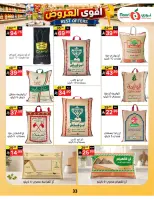 عروض نورى سوبر ماركت السعودية من ١٠ حتى ١٩ صفر ١٤٤٨ هـ (٢٦ يوليو إلى ٤ أغسطس ٢٠٢٦) أقوي العروض - نورى سوبر ماركت - السعودية - 26 يوليو 2026 – 4 اغسطس 2026 - صفحة 33