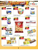 عروض نورى سوبر ماركت السعودية من ١٠ حتى ١٩ صفر ١٤٤٨ هـ (٢٦ يوليو إلى ٤ أغسطس ٢٠٢٦) أقوي العروض - نورى سوبر ماركت - السعودية - 26 يوليو 2026 – 4 اغسطس 2026 - صفحة 8