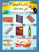 عروض ميرا مارت بفرع جدة من ١١ حتى ١٥ صفر ١٤٤٨ هـ (٢٧ إلى ٣١ يوليو ٢٠٢٦) عروض كبري - ميرا مارت - السعودية - 27 يوليو 2026 – 31 يوليو 2026 - صفحة 3
