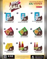 عروض أسواق شموخ الجزيرة بفرع البطحاء من ١٠ حتى ١٥ صفر ١٤٤٨ هـ (٢٦ إلى ٣١ يوليو ٢٠٢٦) عروض كبيرة - أسواق شموخ الجزيرة - السعودية - 26 يوليو 2026 – 31 يوليو 2026 - صفحة 6