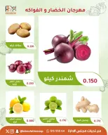 عروض جمعية أبو فطيرة التعاونية الثلاثاء ٢٨ يوليو ٢٠٢٦ مهرجان الخضار والفواكه - جمعية أبو فطيرة التعاونية - الكويت - 28 يوليو 2026 – 28 يوليو 2026 - صفحة 5