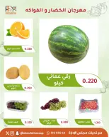 عروض جمعية أبو فطيرة التعاونية الثلاثاء ٢٨ يوليو ٢٠٢٦ مهرجان الخضار والفواكه - جمعية أبو فطيرة التعاونية - الكويت - 28 يوليو 2026 – 28 يوليو 2026 - صفحة 4