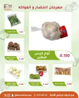 عروض جمعية أبو فطيرة التعاونية الثلاثاء ٢٨ يوليو ٢٠٢٦ مهرجان الخضار والفواكه - جمعية أبو فطيرة التعاونية - الكويت - 28 يوليو 2026 – 28 يوليو 2026 - صفحة 6