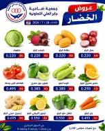 عروض جمعية جابر العلى التعاونية الكويت الثلاثاء ٢٨ يوليو ٢٠٢٦ عروض الخضار والفاكهة - جمعية جابر العلى التعاونية - الكويت - 28 يوليو 2026 – 28 يوليو 2026 - صفحة 2