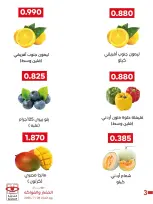 Offres Coopérative Adiliya seulement mardi 28 juillet 2026 Festival des Fruits et Légumes - Coopérative Adiliya - Koweït - 28 juillet 2026 – 28 juillet 2026 - Page 4