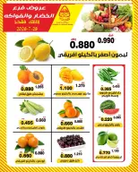 عروض جمعية النزهة الكويت الثلاثاء ٢٨ يوليو ٢٠٢٦ عروض الخضار والفواكه - جمعية النزهة - الكويت - 28 يوليو 2026 – 28 يوليو 2026 - صفحة 3