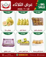 عروض جمعية عبد الله المبارك التعاونية الثلاثاء ٢٨ يوليو ٢٠٢٦ عرض الثلاثاء - جمعية عبد الله المبارك التعاونية - الكويت - 28 يوليو 2026 – 28 يوليو 2026 - صفحة 2