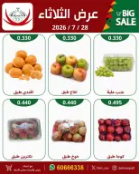 عروض جمعية عبد الله المبارك التعاونية الثلاثاء ٢٨ يوليو ٢٠٢٦ عرض الثلاثاء - جمعية عبد الله المبارك التعاونية - الكويت - 28 يوليو 2026 – 28 يوليو 2026 - صفحة 3