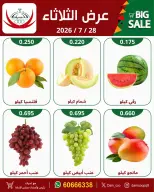 عروض جمعية عبد الله المبارك التعاونية الثلاثاء ٢٨ يوليو ٢٠٢٦ عرض الثلاثاء - جمعية عبد الله المبارك التعاونية - الكويت - 28 يوليو 2026 – 28 يوليو 2026 - صفحة 4