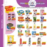 عروض ايه تو زد هايبر ماركت مصر من ٢٧ يوليو حتى ٧ أغسطس ٢٠٢٦ عروض متنوعة - ايه تو زد هايبر ماركت - مصر - 27 يوليو 2026 – 7 اغسطس 2026 - صفحة 3