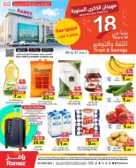 عروض أسواق رامز بفرع الشارقة من ٢٨ حتى ٣١ يوليو ٢٠٢٦ عروض الذكري السنوية - أسواق رامز - الإمارات - 28 يوليو 2026 – 31 يوليو 2026 - صفحة 1