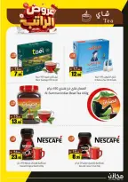 عروض مخازن بفرع جدة من ١٢ حتى ١٧ صفر ١٤٤٨ هـ (٢٨ يوليو إلى ٢ أغسطس ٢٠٢٦) عروض الرواتب - مخازن - السعودية - 28 يوليو 2026 – 2 اغسطس 2026 - صفحة 15