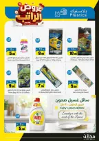 عروض مخازن بفرع جدة من ١٢ حتى ١٧ صفر ١٤٤٨ هـ (٢٨ يوليو إلى ٢ أغسطس ٢٠٢٦) عروض الرواتب - مخازن - السعودية - 28 يوليو 2026 – 2 اغسطس 2026 - صفحة 30
