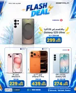 عروض موبايل سوق من ٢٧ حتى ٢٩ يوليو ٢٠٢٦ صفقات خاطفة - موبايل سوق - عمان - 27 يوليو 2026 – 29 يوليو 2026 - صفحة 1