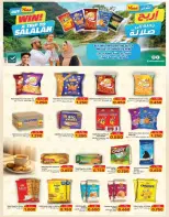 عروض ك إم والصفا عمان من ٢٧ حتى ٢٩ يوليو ٢٠٢٦ عروض منتصف الأسبوع - ك إم والصفا - عمان - 27 يوليو 2026 – 29 يوليو 2026 - صفحة 16